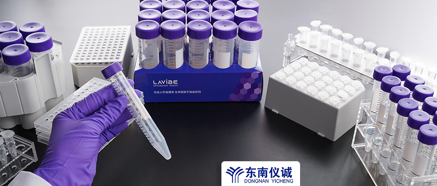 全部61.8元！Eppendorf子品牌Lavibe樂斐耗材特惠，還有滿贈活動